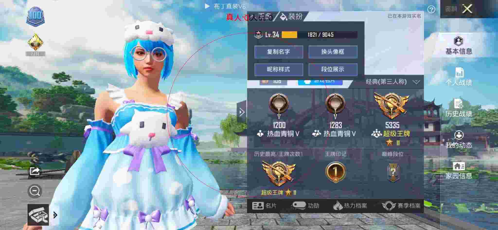 和平精英布丁直装透视 - 吃鸡和平精英遇到外挂辅助预览图
